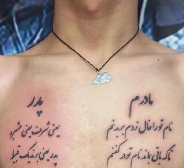 عکس تاتو نوشته برای مادر