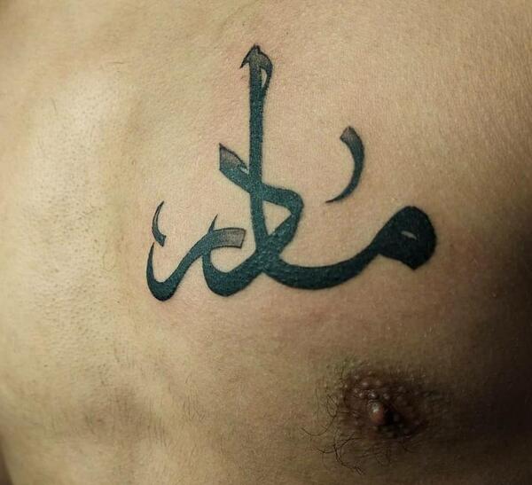عکس تاتو مادر نستعلیق