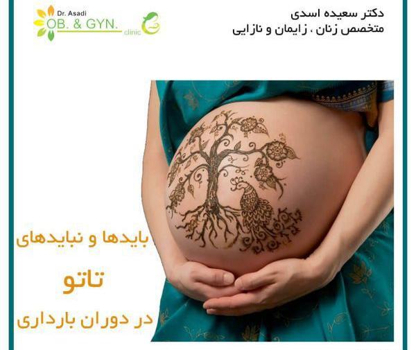عکس طرح تاتو نام مادر