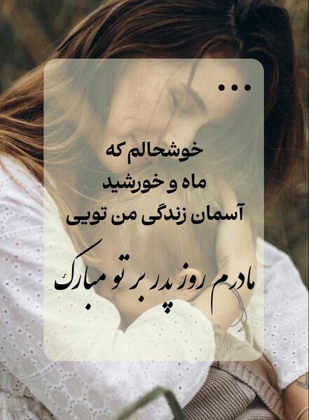عکس تتو متن مادر و پدر