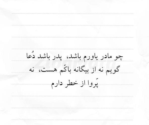 عکس تتو متن مادر و پدر