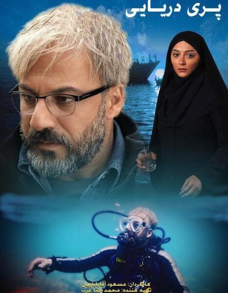 عکس فیلم های پری دریایی