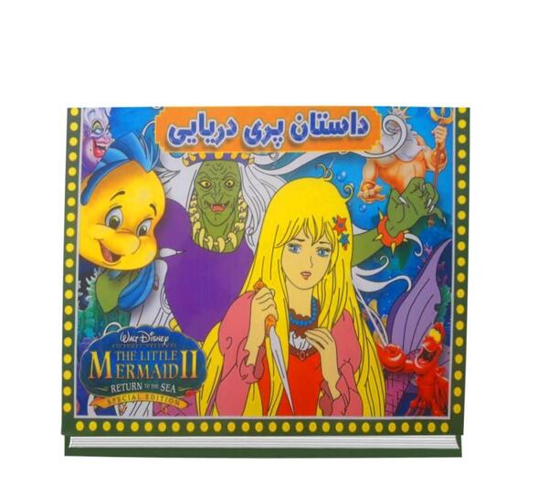 عکس جادوگر کارتون پری دریایی