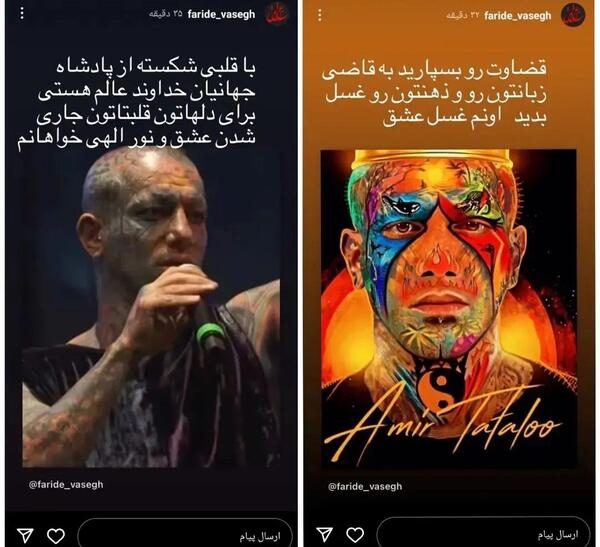 عکس تتوی مادر تتلو