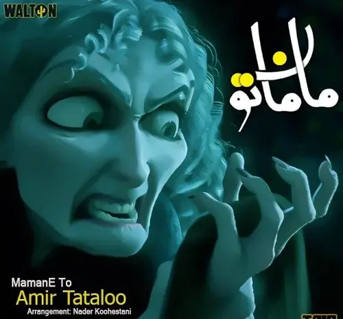 عکس تتوی مادر تتلو