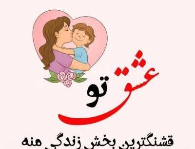 عکس تتوی مادر پسری