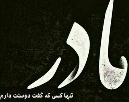 عکس تتو مادر و پدر انگلیسی