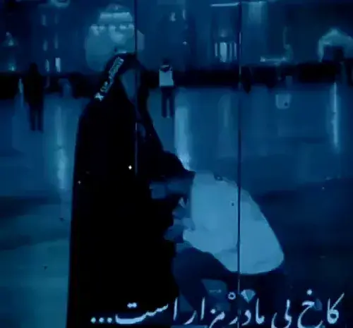 عکس تاتو کاخ بی مادر مزار است دنیای بی پدر جهنم