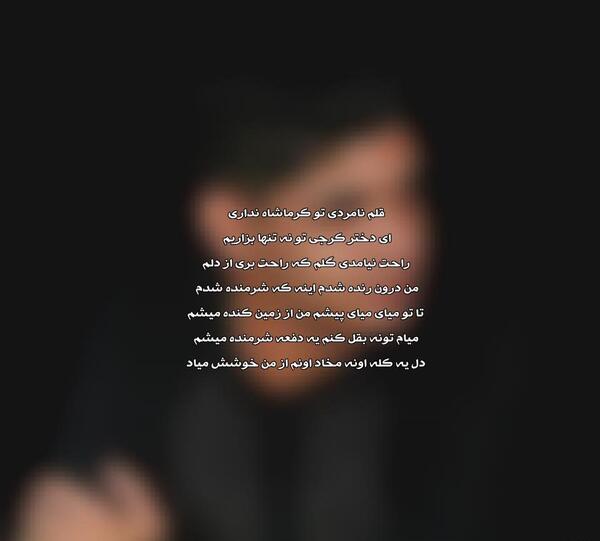 عکس اهنگ مه لکم عقاب تو فلکم