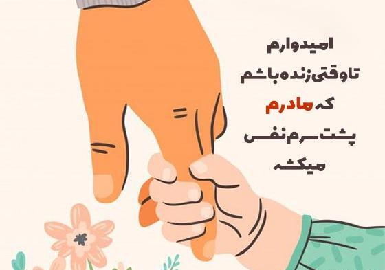 عکس تاتو انگلیسی در مورد مادر