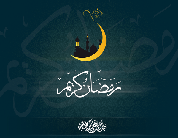 دانلود عکس های ماه مبارک رمضان
