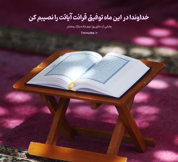 عکس نوشته دعاهای ماه رمضان