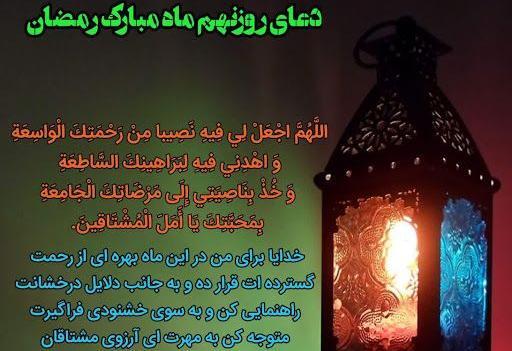 عکس نوشته دعاهای ماه رمضان