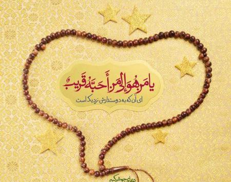 عکس نوشته دعاهای ماه رمضان