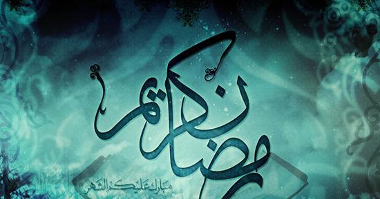 عکس نوشته ماه مبارک رمضان ۱۴۰۱