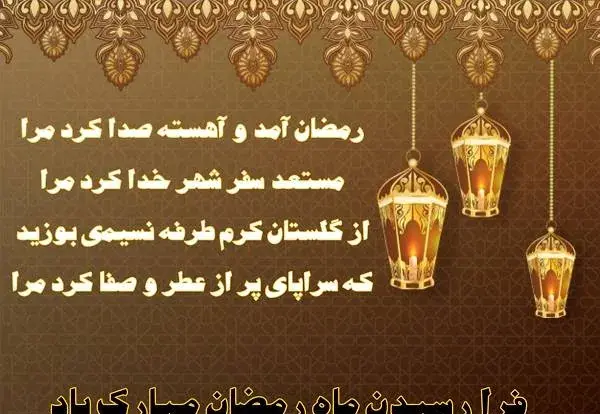 عکس ماه رمضان کودکان