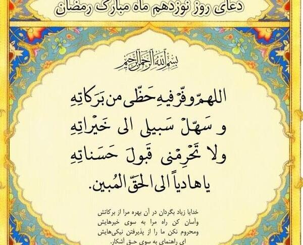 عکس نوشته اعمال شب نوزدهم ماه رمضان