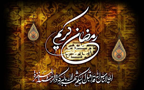 عکس تقویم ماه رمضان سال ۱۴۰۲