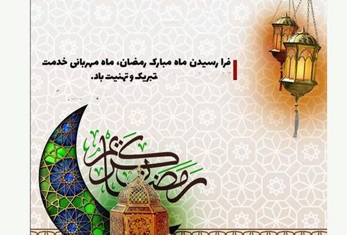 عکس حلول ماه رمضان ۱۴۰۲