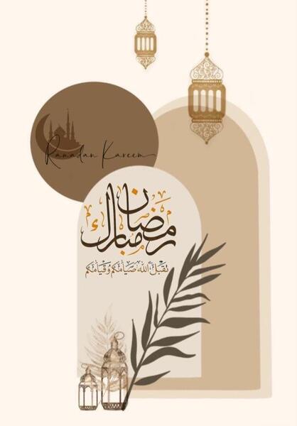 عکس نوشته تمام شدن ماه رمضان