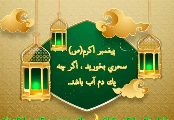 عکس نوشته تمام شدن ماه رمضان