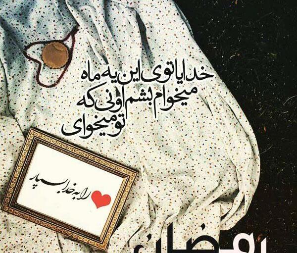 عکس از ماه رمضان ۱۴۰۲