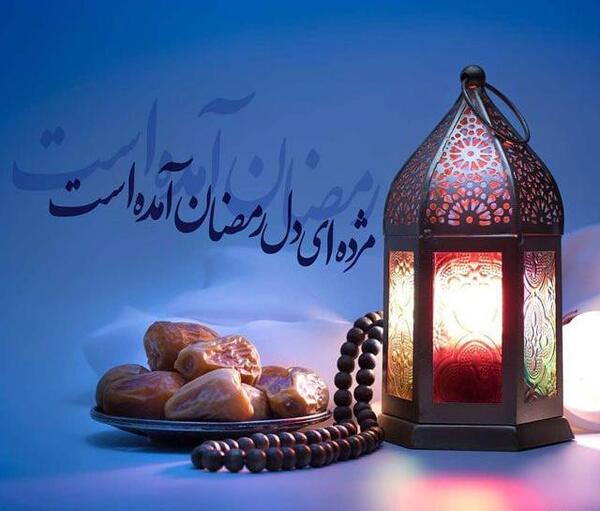 عکس نوشته ماه رمضان 1402