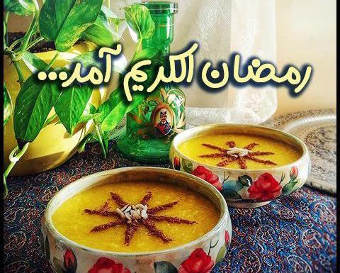 عکس نوشته ماه رمضان 1402