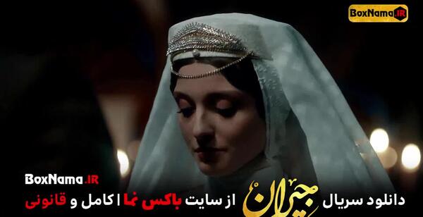 عکس زن سیاوش در جیران