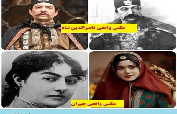 عکس بچه های جیران همسر ناصرالدین شاه
