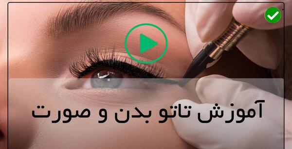 عکس تاتو خط چشم مینیمال