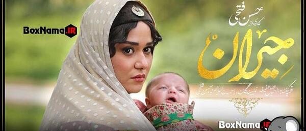 عکس های قسمت ۴۱ جیران