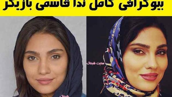 عکس های ندا قاسمی و همسرش