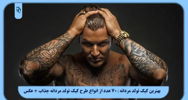 عکس تاتو مینیمال خفن پسرانه
