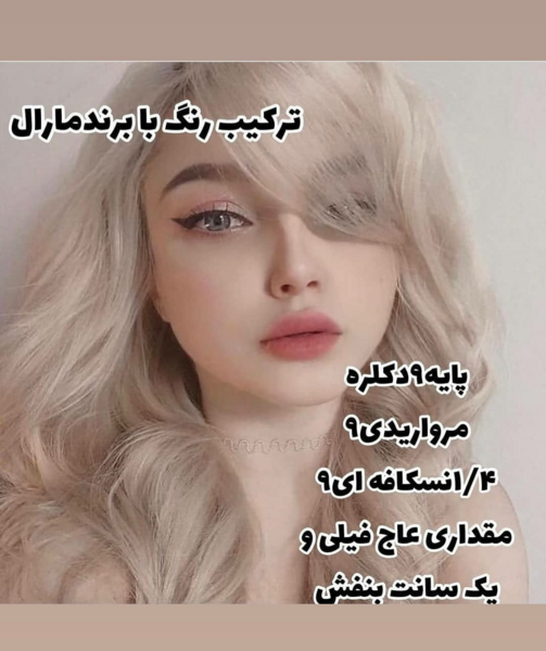 عکس رنگ مو عاج فیلی