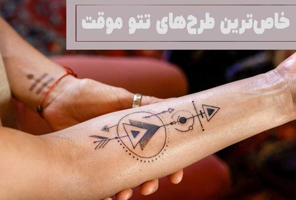 عکس قیمت تتو مینیمال کوچک