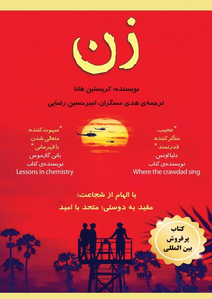 عکس کتاب فیل سفید