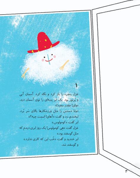 عکس کتاب فیل سفید