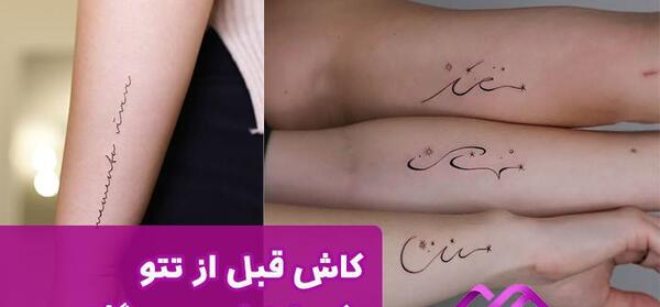 عکس طرح تاتو کهکشان مینیمال