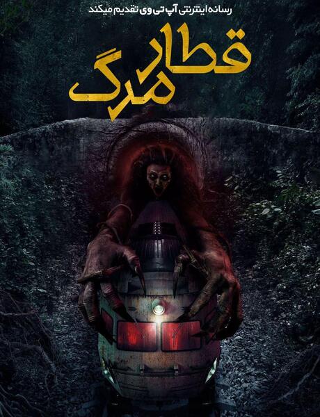 عکس فیلم خارجی ترسناک