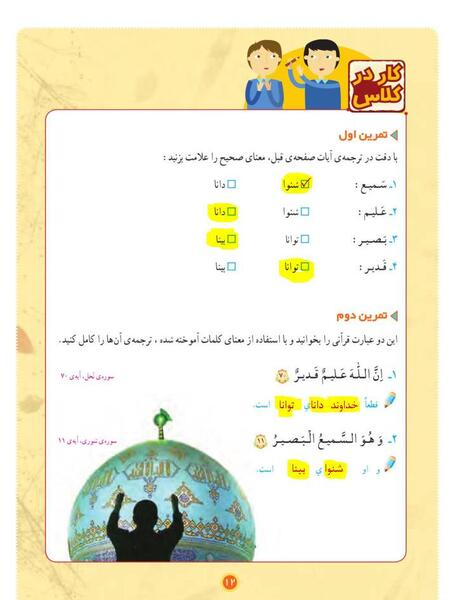 عکس سوره ی نبا کامل