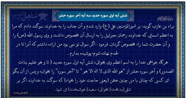عکس نوشته سوره حشر کامل
