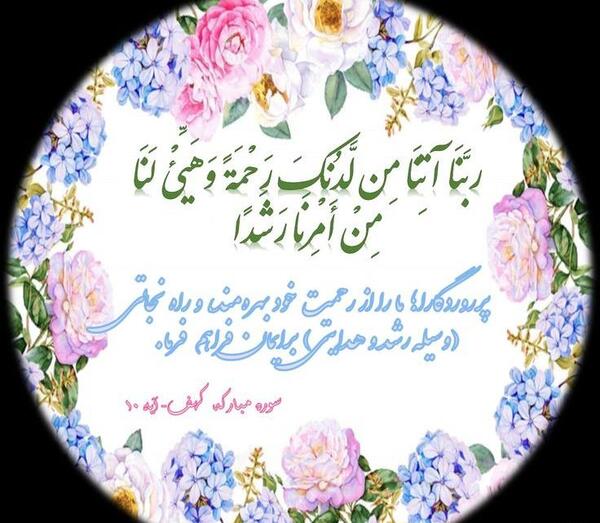 آیه عکس سوره کهف کامل