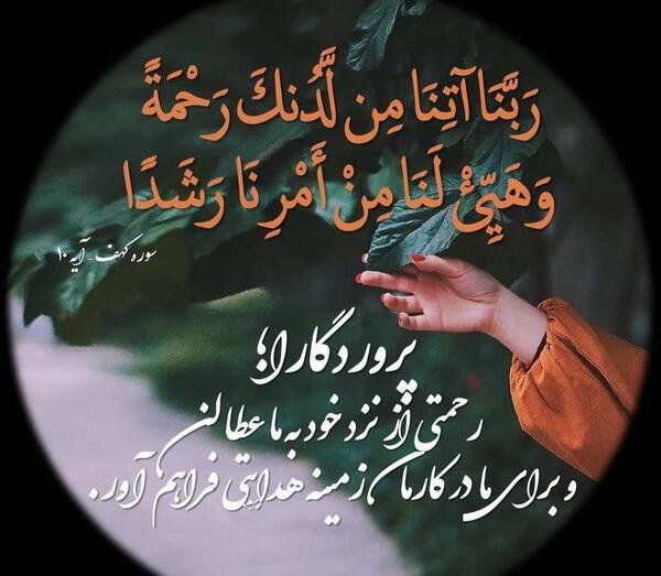 آیه عکس سوره کهف کامل
