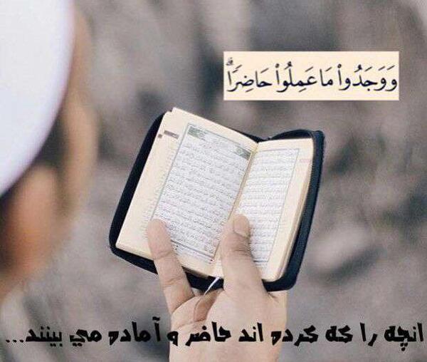 آیه عکس سوره کهف کامل