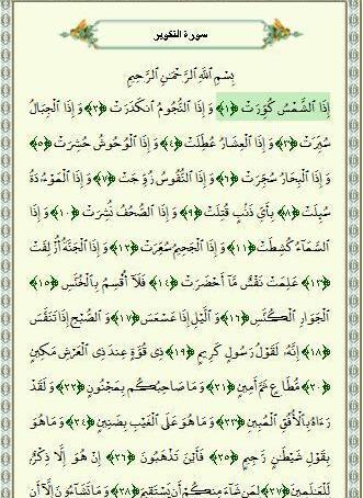 آیه عکس سوره کهف کامل