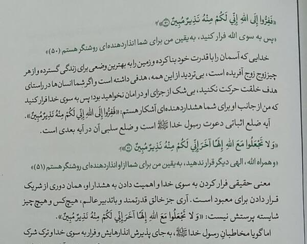 ذاریات الذاريات عکس کامل سوره ذاریات