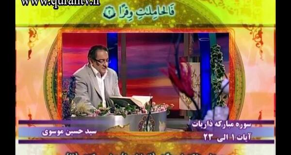 متن الذاريات عکس کامل سوره ذاریات