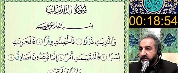 متن الذاريات عکس کامل سوره ذاریات