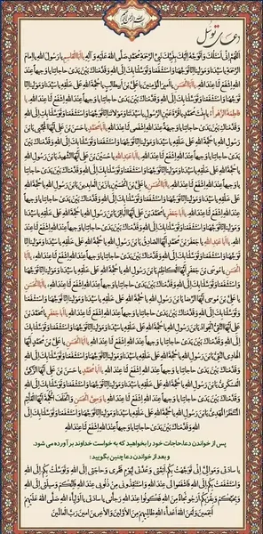 عکس متن کامل سوره یس